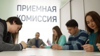 Приёмная комиссия 2025
